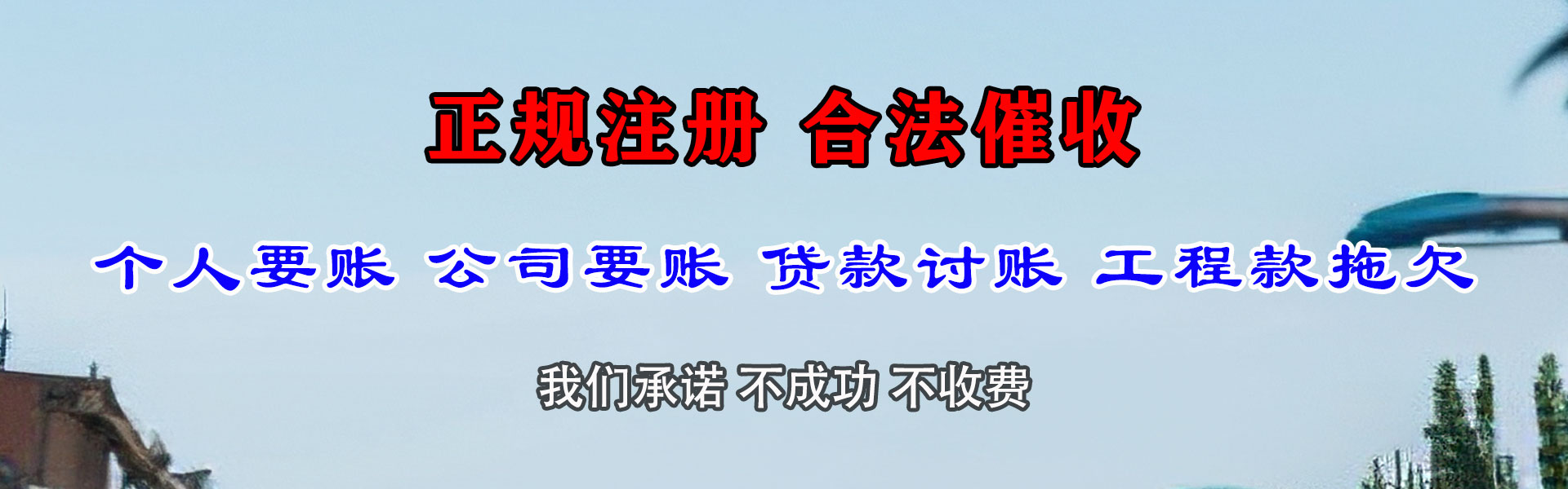 娄底追债公司