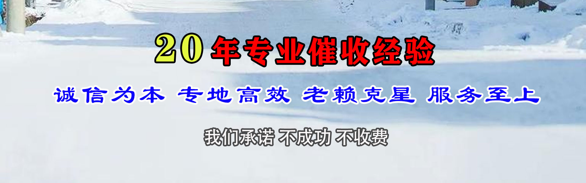 重庆追债公司