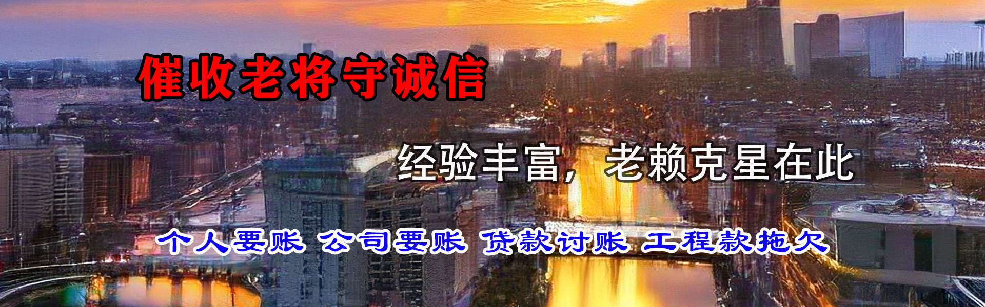 乳山催帐公司