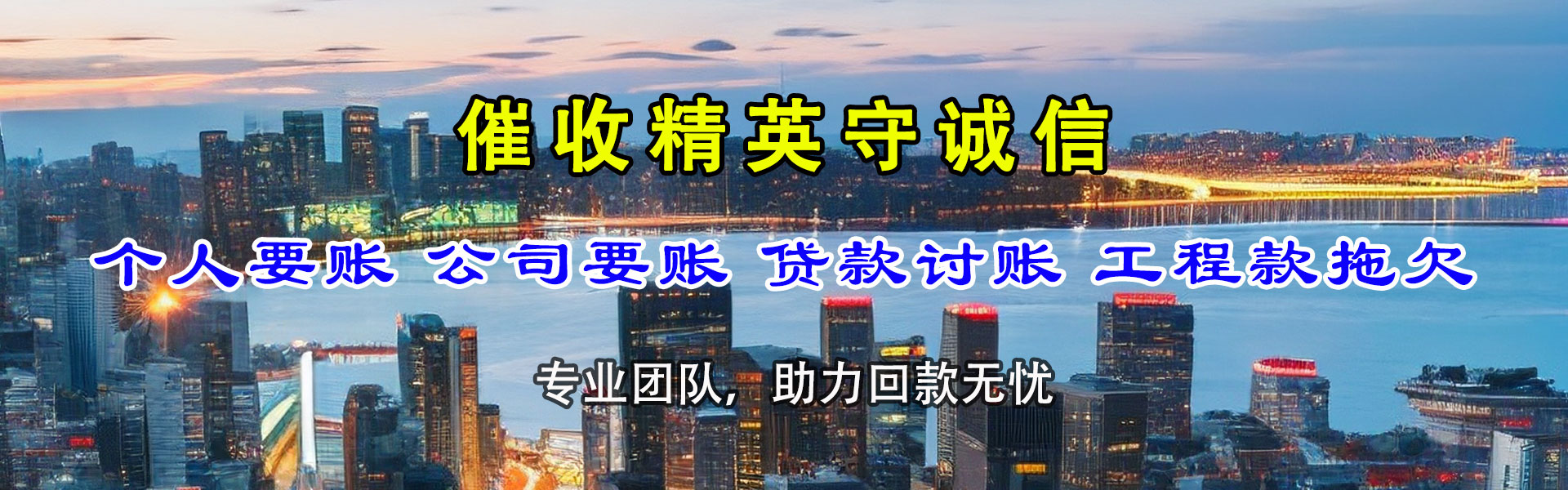 乐平追债公司
