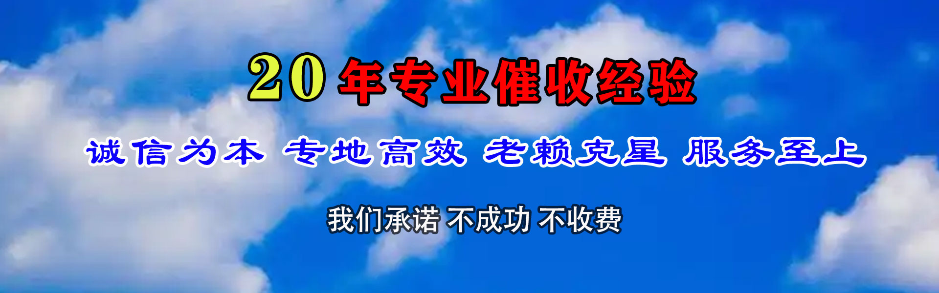 贵阳要债公司
