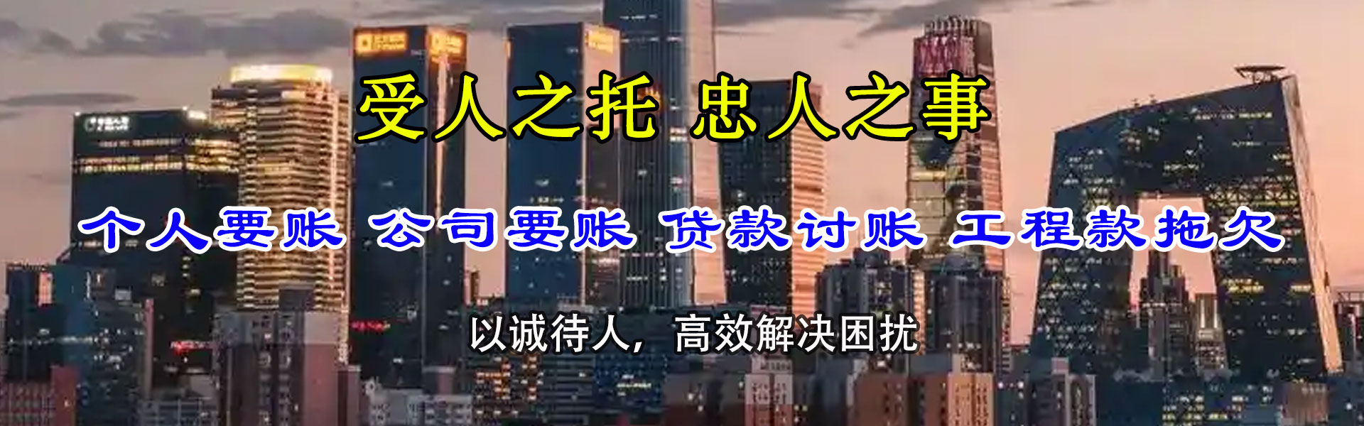 邹平清账公司