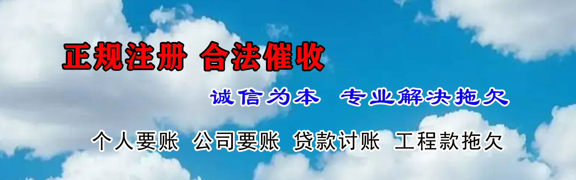 广安要账公司