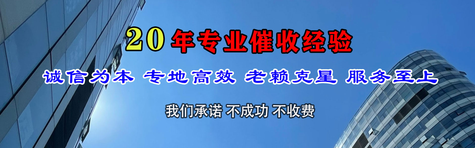 呼和浩特要债公司