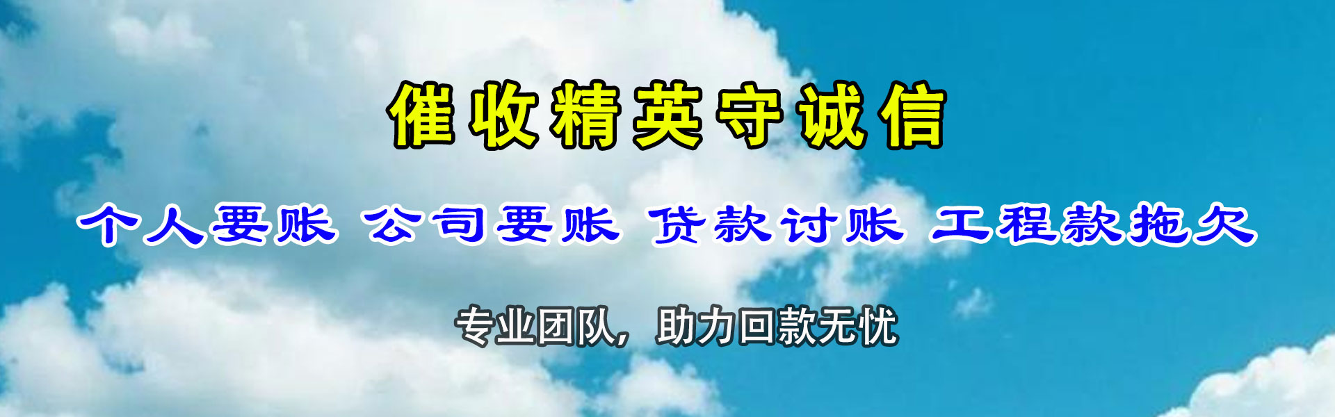 深圳收账公司