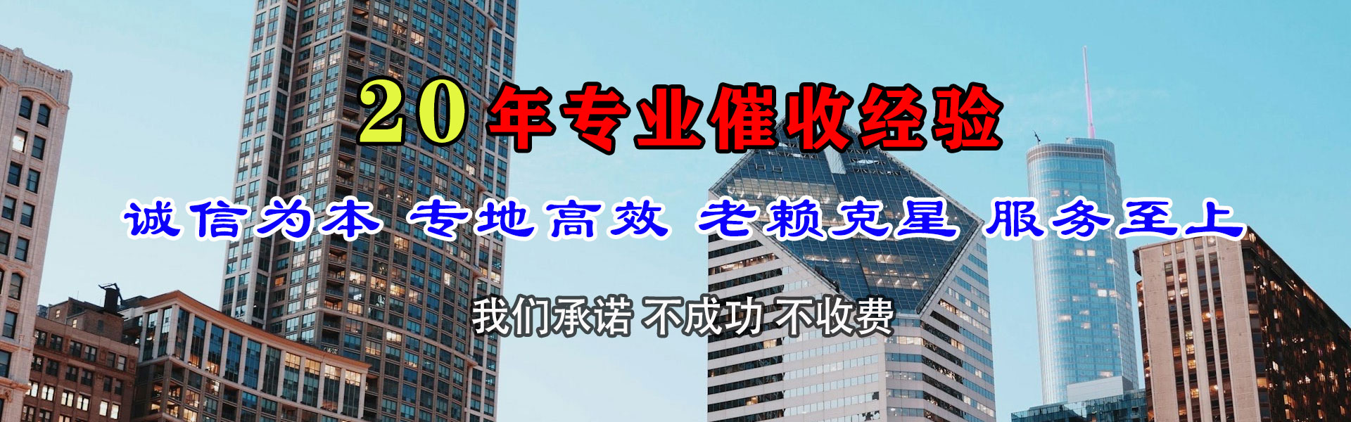 牡丹江要债公司