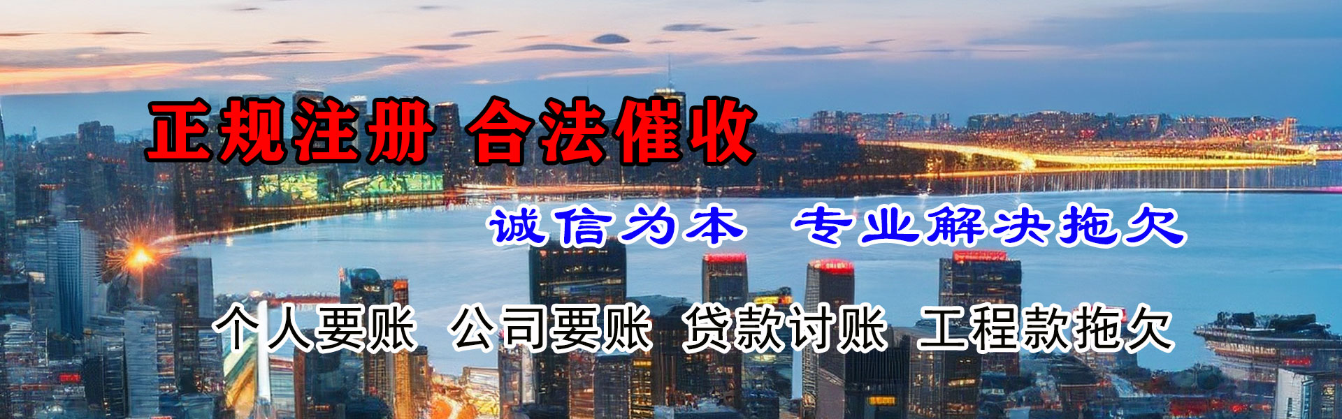 府谷清债公司