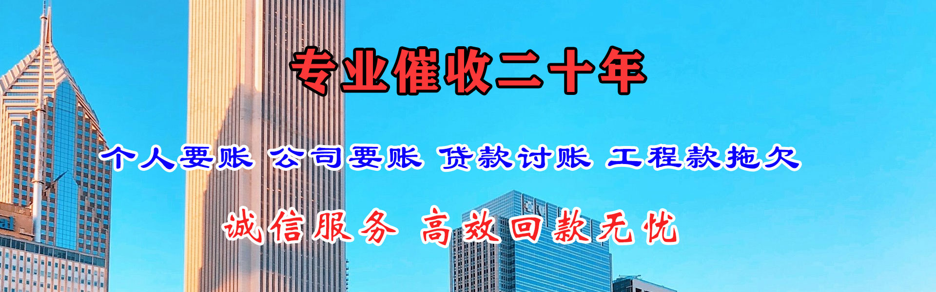 武汉收账公司
