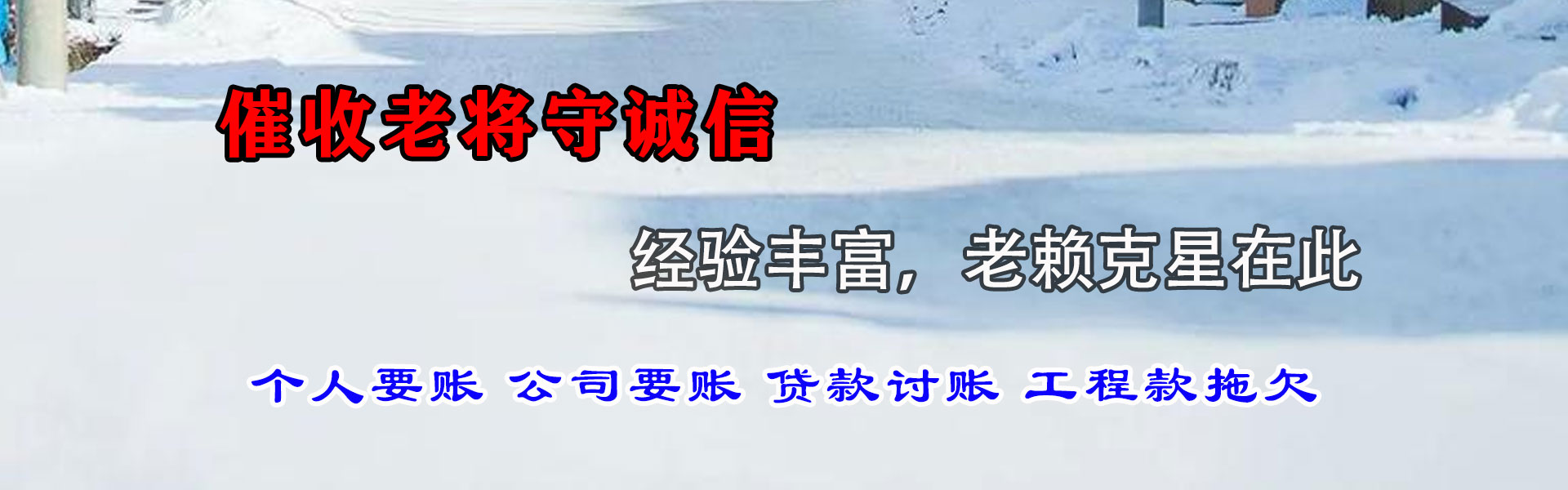 嘉兴催收公司