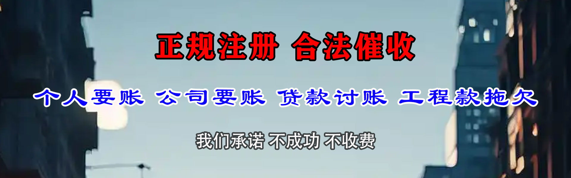 南宁追债公司
