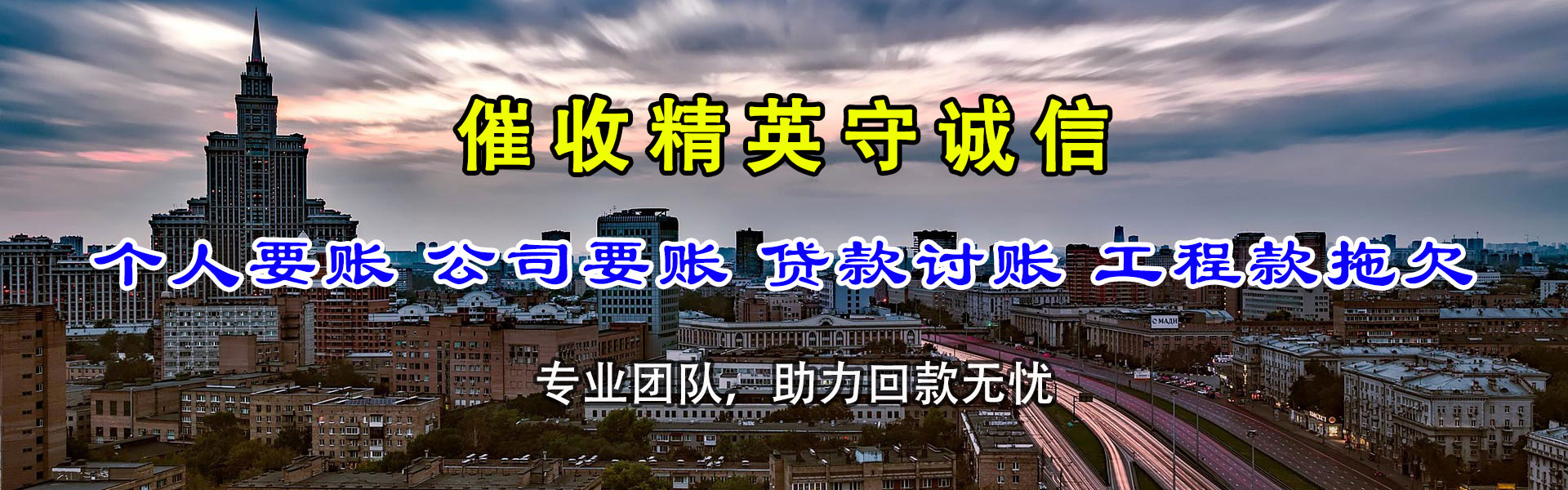 林芝讨账公司