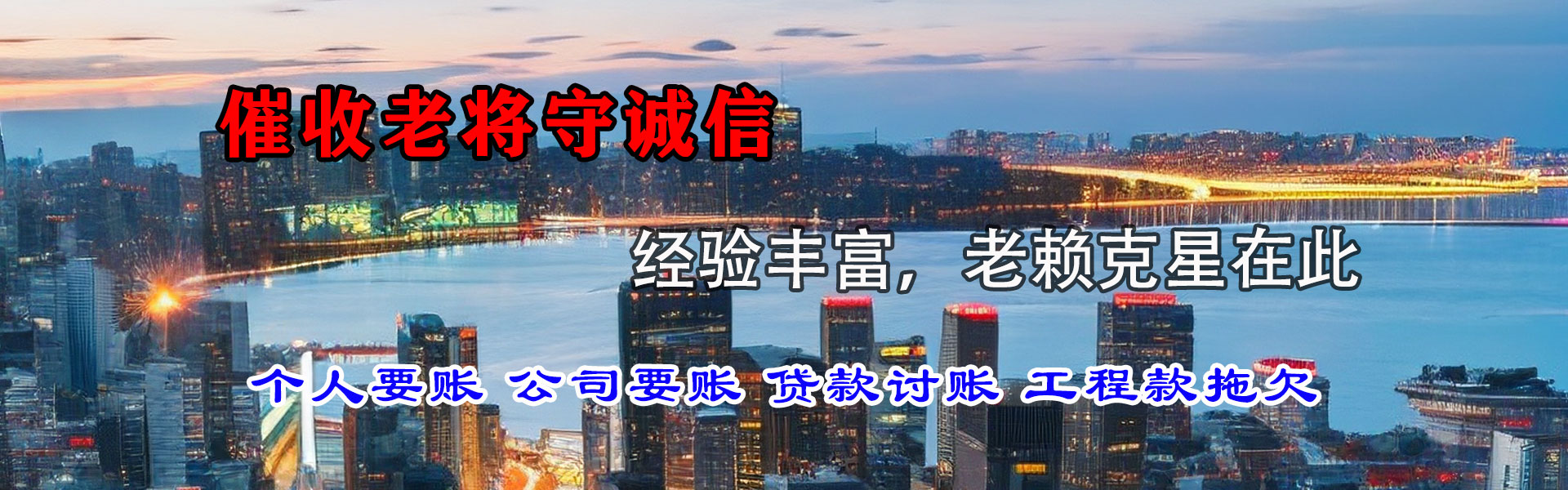 乳山追债公司