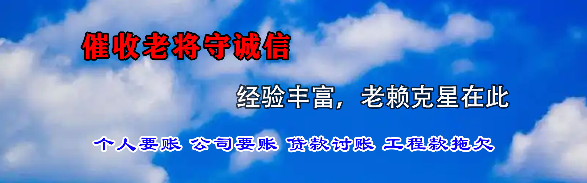 武汉追债公司