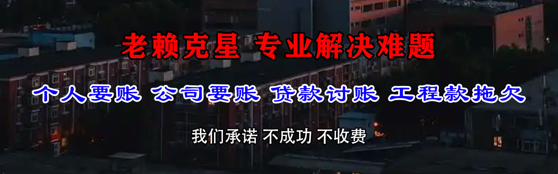 山西催收公司