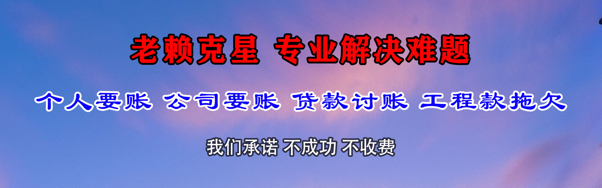 鹤岗要账公司