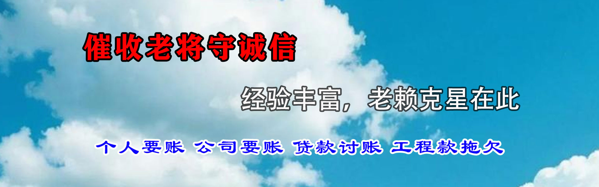 鹤岗讨账公司