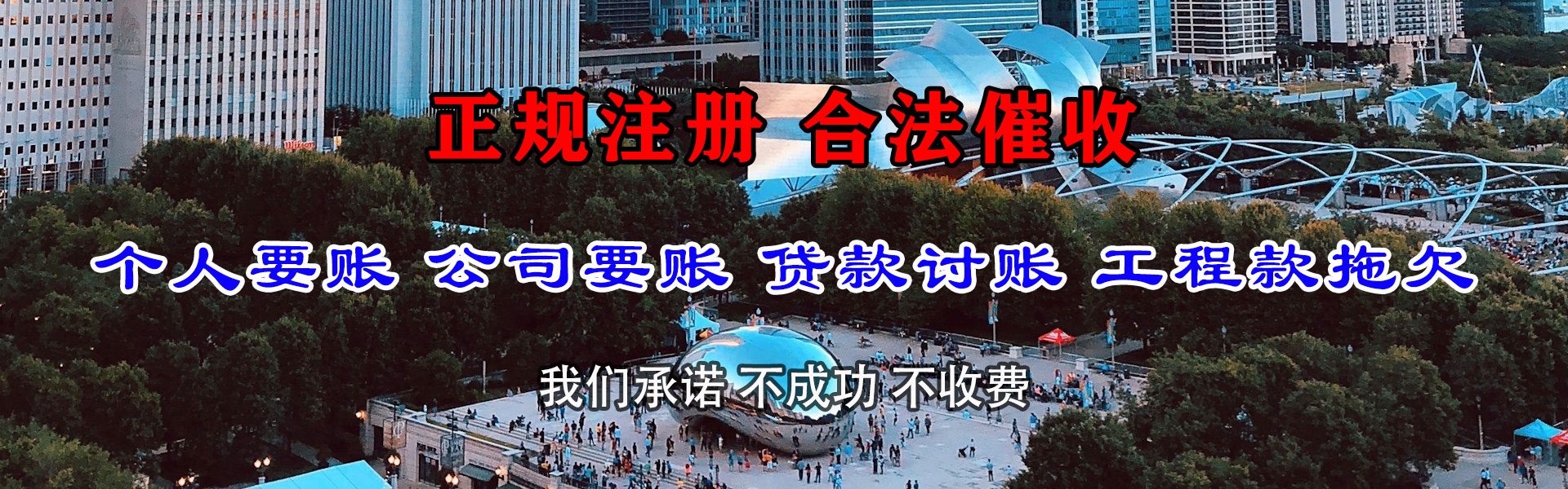 襄阳收债公司