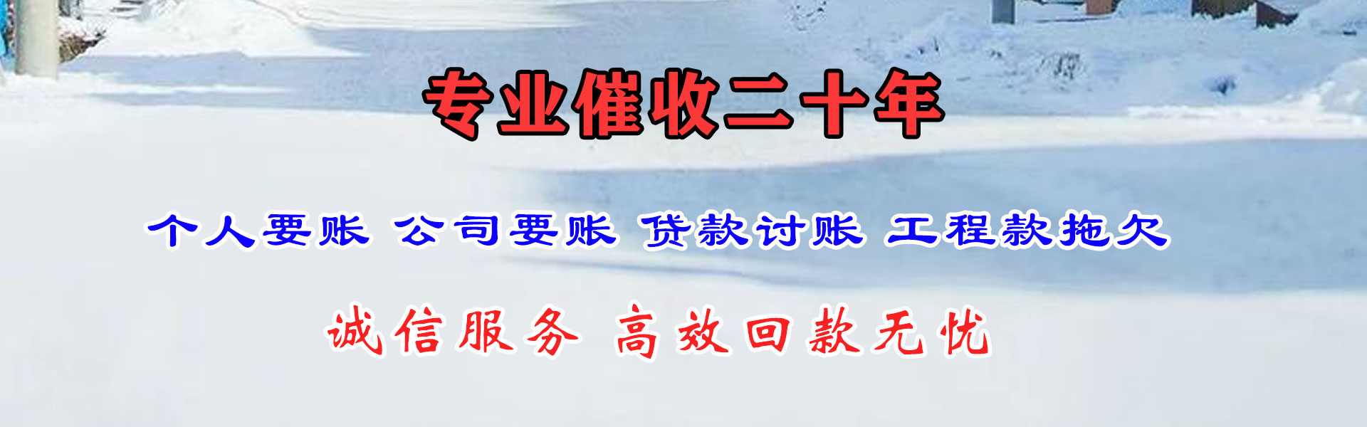 无棣追债公司