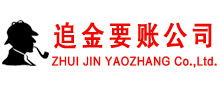 苏州讨债公司