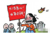 上海催收公司注册：全面解析注册流程与注意事项