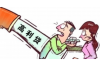**怎样电话催收物业费**