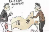 银行房贷催收书