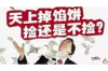 微粒贷暴力催收威胁辱骂：揭开金融借贷的阴暗面