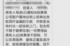 **网贷公司催收短信模板**
