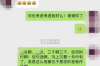 这俩人竟然这样要账