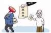别人欠的钱被催收：应对策略与法律常识