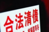 迷失森林联机要账号吗？揭秘这款热门游戏的账号需求与获取途径