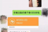 昭苏催收公司收费标准揭秘：合理合法，助您无忧追回欠款