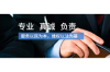 衡山催收公司招工：职业机遇与挑战并存
