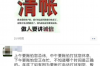 深圳催收员工资哪里高？全面解析行业薪酬状况
