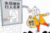 追讨债务的方式：实用指南与案例分析