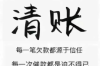 要账和求财有什么区别呢？