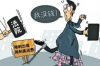 换号了催收还知道——关于个人信息保护与催收行业的探讨