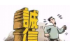 未央要钱公司联系电话：您的财务困境解决方案