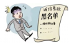 通信工程要账难点