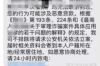 职工借款催收单