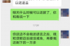 **高薪聘催收专员**