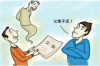 **阜阳催收欠款图：解析催收欠款的全过程**