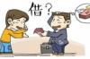催收带警察去村委调查：揭秘债务催收背后的法律边界