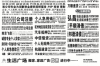 驻马店要账公司王彪：深耕账款回收领域，助力企业无忧发展