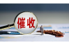 么么贷催收吓人吗？揭秘网络贷款催收真相