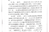 企业应收款催收规定：有效管理应收账款，保障企业资金安全