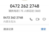 **网贷催收通知几号上门：解读催收流程与应对之策**