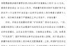 岳麓追款公司联系方式：高效解决欠款问题的专业途径