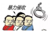**离婚了催收会不会找我**