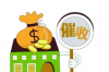 银行的两次催收：揭秘逾期贷款的追讨过程
